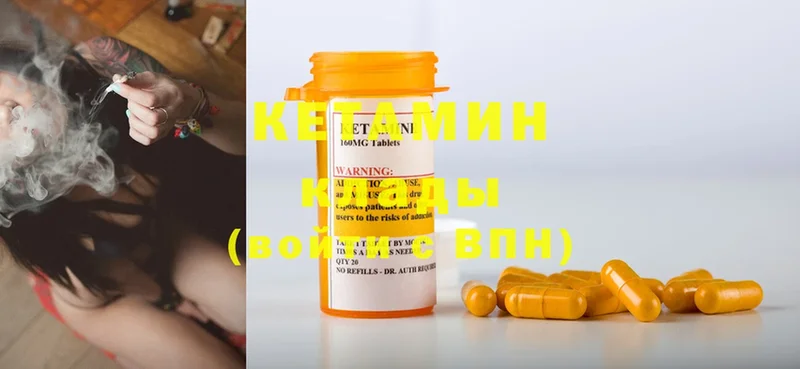 Кетамин ketamine  даркнет официальный сайт  Большой Камень 